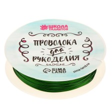 Wire for beadwork, diameter: 0.5 mm, length: 10 m, green color