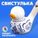 Ceramic whistle for coloring "Duck"