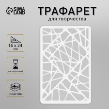 Plastic stencil 