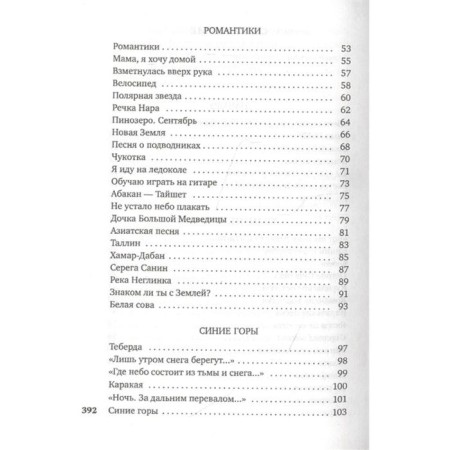 Не верь разлукам, старина. Визбор Ю.-2