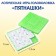 Puzzle "spot", logical board game