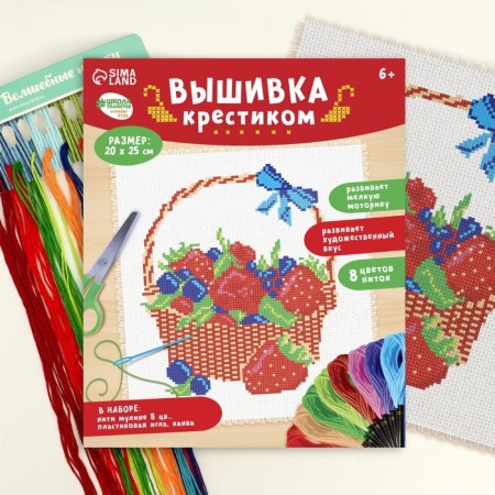 Cross -embroidery with a berry basket, a set for creativity, 25 x 20 cm-2