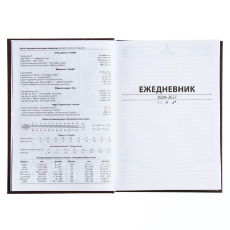 The diary half-dantered for 4 years A5, 192 leaf "Leather", solid cover, silk, coffee-brown-7
