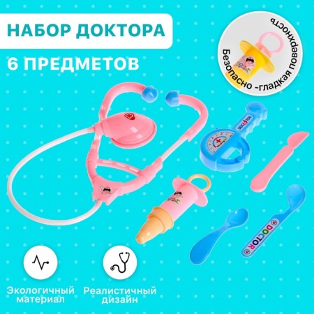 Set of Doctor "Nurse"