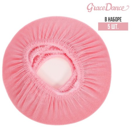 Hair net for a bundle Grace Dance, set 5 pcs., Pink color