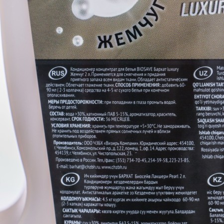 BIOSAVE Luxury Luxury Air conditioner "Pearl", concentrate, 2 liters-2