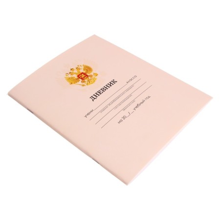 Universal diary for grades 1-11, "beige delicate plain", soft cover, 40 sheets-1