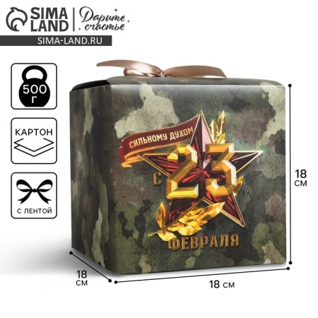 Gift folding box, packaging, "February 23", 18 x 18 x 18 cm