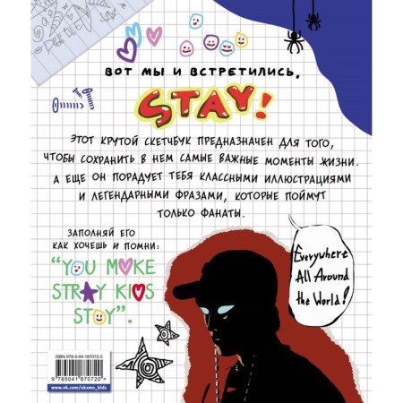 Sketchbook for real Stay-1