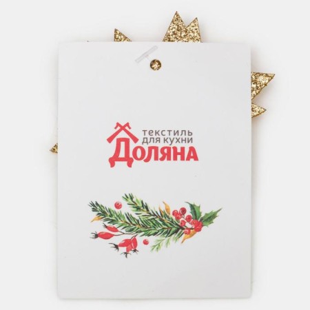 A set for the decor of the dining rooms "Star", 4 pcs, col. gold 6x5.7 cm, 100% p/e, felt-4