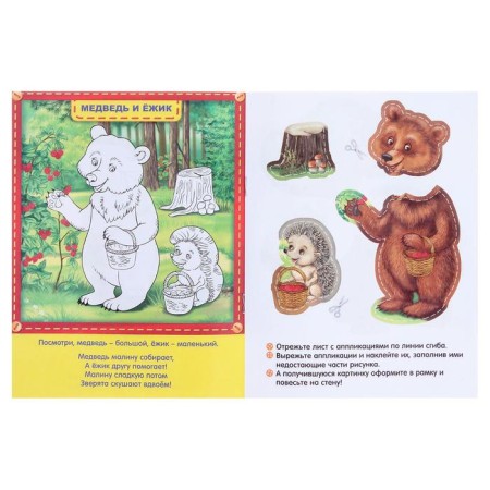 Applications "Big and Small", 16 p.-1