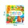 Cardboard book "Animals from all over the world", 10 p.
