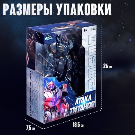 Fighter robot, transforms-4