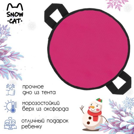 Ice -cat -cat, d = 60 cm, thickness 4 cm, color mix-1