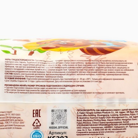 Kioshi diapers, ultra-thin, m 6-11 kg, 52 pcs-3
