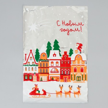 Plastic package "Happy holiday", 20 x 30 cm, new year-2