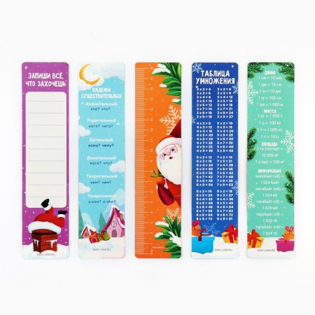 Bookmarks for books cardboard 5 pcs "Gift for you"-2