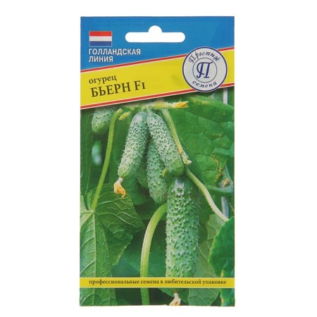 Cucumber seeds "Bjern", F1, 5 pcs.-2