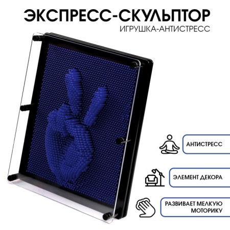 Antistress toy "Pinart" Express Sculptor 3D, 20 x 25 cm, blue
