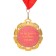 Medal with the tape "The best grandfather", d = 70 mm