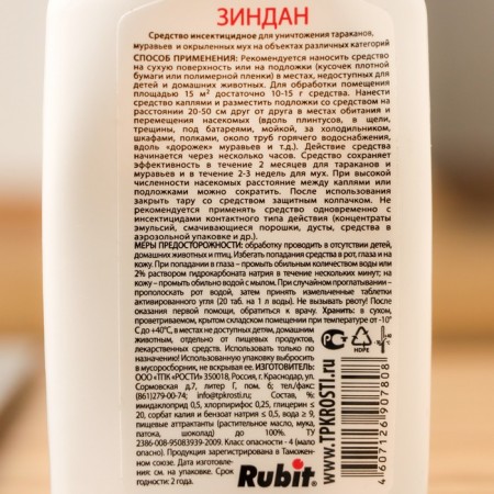 Remedy for cockroaches and ants Rubit Zindan Gel Prof 100 g-2