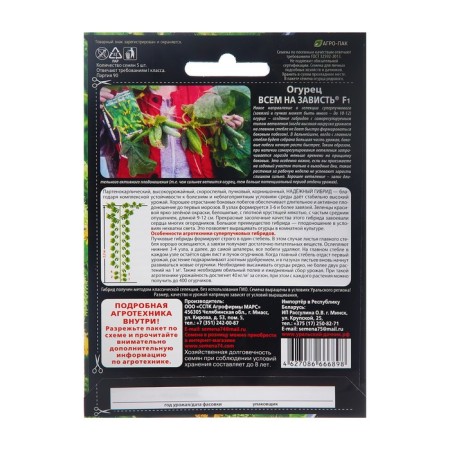 Cucumber seeds "Envy", F1, 5 pcs.-6