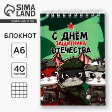 Notepad A6, 40 l. In the cage. Cardboard cover 