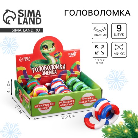 New Year! The head of the "snake", rounded