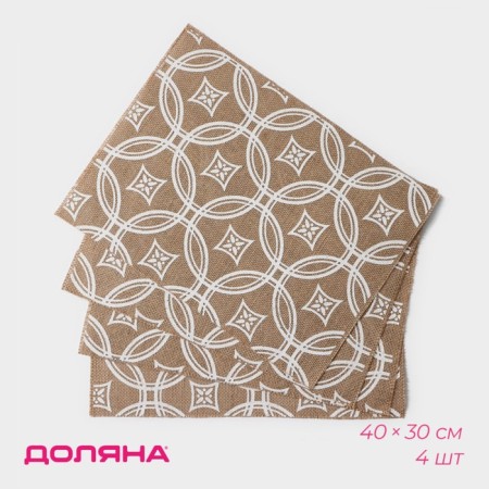 A set of napkins “Kapiy”, 4 pcs, 40 × 30 cm, beige color