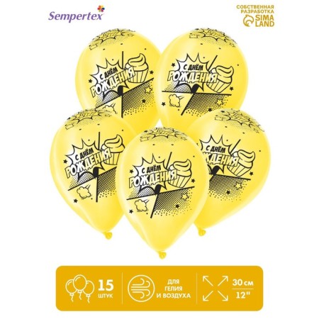 Shar Latex 12 "Happy Birthday", comic book 2, pastel, set 15 pcs., Yellow color