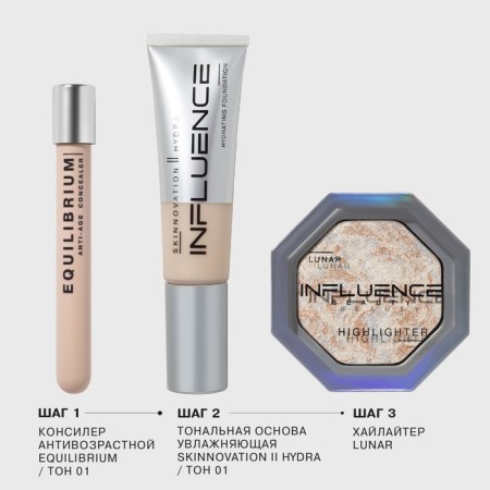 Highlighter Influence Beauty Lunar, tone 01, 4.8 ml-5
