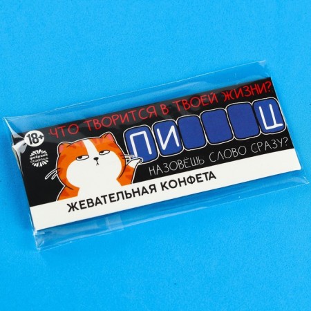 Chewing candy "What is happening", 10 g (18+)-6