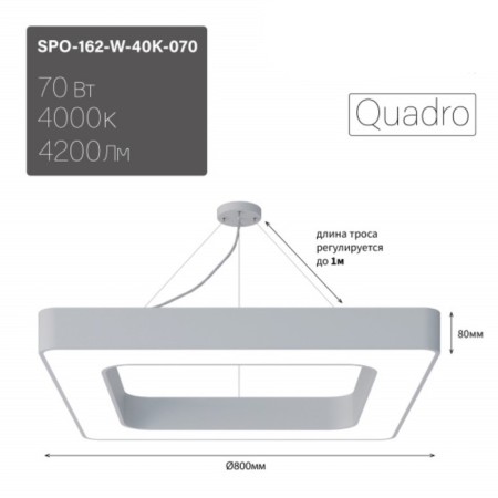 LED LED Era Geometria SPO, 800x800x80 mm, IP40, 70W, 4200LM, 4000K, White-1