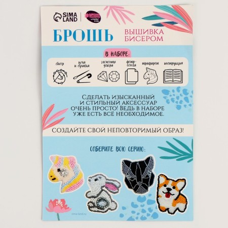 Beadwork. Brooch "Fairytale Unicorn", a set for creativity-4