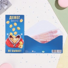 The envelope for money 