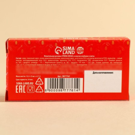 Chewing gums XXL "Fresh Day" in the box, 13.5 g.-4