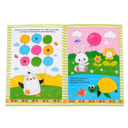 The reusable book with the marker “Write-West. Letters ", 12 p.-1