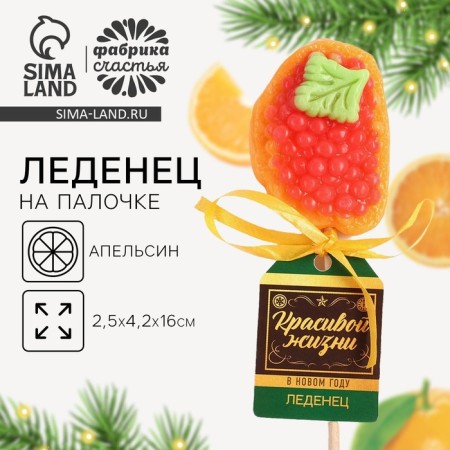 Lounzer sandwich with caviar "Beautiful Life", 20 g.