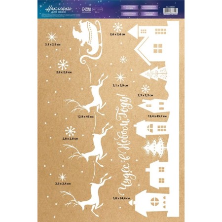 Stick for windows "Miracles in the New Year", reusable, 33 x 50 cm, New Year-3