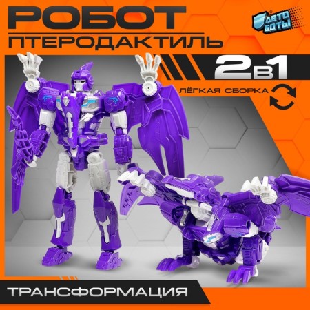Pterodactyl robot-dinosaurus, transforms, purple color