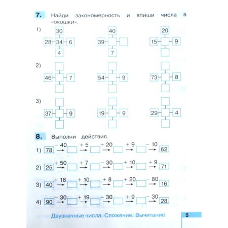 Workbook. GEF. Notebook in mathematics Grade 2, part 2. Istomina N. B.-2