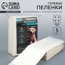 Single diapers with a superbsorbent for animals, 60 x 60 cm, 5 pcs