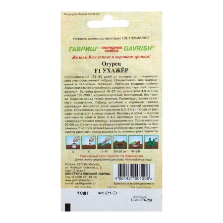 Seeds Cucumber "Power of F1, medium -late, bee -legged, 10 pcs.-2