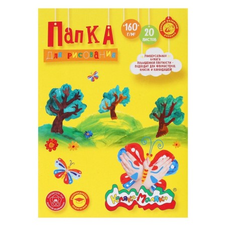 A4 Kalyak-Malyak drawing folder, 20 sheets, block 160 g/m2-2
