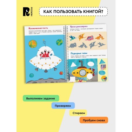 Games, coloring, labyrinths for boys. Kotyatova N.I.-4