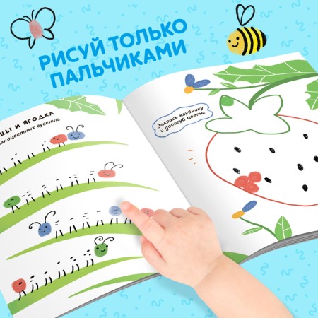 Набор «Рисуем пальчиками», раскраска, 6 красок-5