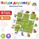 Board game for the logic "Find the track", 1-2 players, 3+