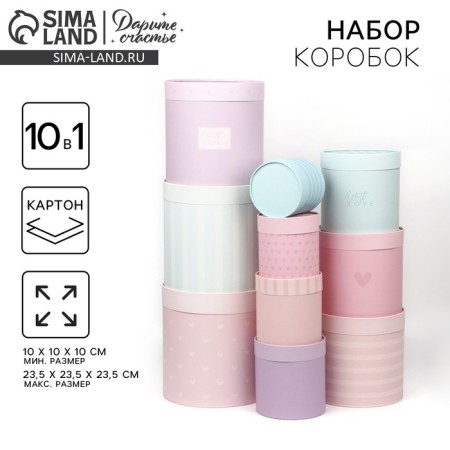 A set of round boxes 10 in 1, gift packaging, “With Love”, 10 x 10 - 23.5 x 23.5 cm