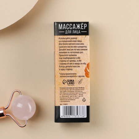 Roller Guasha "Leaves", natural materials-4