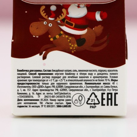The bathtub bomb “Magic holiday!”, 40 g, aroma of apple with cinnamon, pure happiness-5